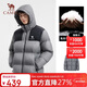 駱駝（CAMEL）戶(hù)外羽絨服冬季加厚保暖男女同款防風(fēng)防潑水石墨烯面包服外套