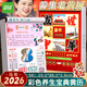 遞樂(lè )日歷2026年掛歷9K老黃歷彩色養生美食臺歷每日一撕掛墻式家用翻頁(yè)日月歷傳統老式皇歷 69510