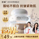 透蜜豆腐素顏霜保濕抗皺提亮三合一懶人面霜自然裸妝無(wú)需卸妝 遮瑕款