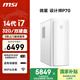 微星 設計師P70辦公臺式電腦（14代i7-14790F 32G 1T+2T 2G獨顯）國家補貼商用家用全套整機單主機