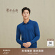 鄂爾多斯1980秋冬小翻領(lǐng)長(cháng)袖男套衫 深藍 175/96A/L