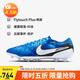 耐克（NIKE）男子足球鞋傳奇LEGEND 10 AG短釘運動(dòng)鞋 DV4330-400 飛翔藍  42