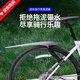 TLXT自行車(chē)擋泥板山地車(chē)公路車(chē)后輪可調節泥瓦擋板戶(hù)外騎行防雨板 后擋泥板