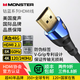 魔聲HDMI2.1發(fā)燒級4K 8K高清數據線(xiàn)電腦電視投影 功放PS5機頂盒回音壁家庭影院hifi無(wú)損音樂(lè )光纖延長(cháng)線(xiàn) 【協(xié)會(huì )認證無(wú)氧銅HDMI】鈷藍1米