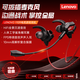 聯(lián)想（Lenovo）【電競專(zhuān)用】游戲有線(xiàn)耳機Type-C接口入耳式3.5mm圓孔插口可拔插麥克風(fēng)降噪高音質(zhì)FPS吃雞聽(tīng)聲辨位 黑紅色【Type-C接口+游戲聽(tīng)聲辨位】 FPS特調音效-可拔插麥克風(fēng)