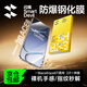 閃魔【秒解鎖】適用一加ace6T鋼化膜 一加ACE6手機鏡頭膜無(wú)黑邊高清玻璃防摔抗指紋超爽滑保護膜 2片+神器【增強|爽滑防爆】 一加ace6/ace6T通用【不解鎖包退】