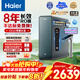 海爾（Haier）家用凈水器鮮活水promax8年真長(cháng)效1200G凈飲機R889廚房專(zhuān)用臺下反滲透過(guò)濾母嬰直飲自來(lái)水
