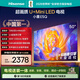海信電視E5Q 50英寸【送裝一體-伸縮掛架】超畫(huà)質(zhì)U+Mini LED 144Hz高刷 U+超畫(huà)質(zhì)引擎 智能天線(xiàn)Wi-Fi6