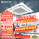格力天花機5匹中央空調 吸頂式天井機 新三級能效定頻冷暖380v KFR-120TW/(12550S)NhCaf-3