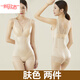 雅鹿塑身衣收腹束腰收小肚子美體塑形內衣束身女連體衣服 膚色 兩件 L 建議體重96-115斤左右】