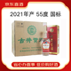 古井貢 醇香/純糧/第六代老瓷貢 升級版濃香型白酒 新老款隨機【喜宴】 55度 500mL 6瓶 【2021第六代】