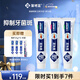 蒲地藍口腔特護功效牙膏 護齦抑菌除口臭 100g*3支 薄荷+留蘭 不含氟