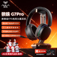 狼蛛（AULA）G7/G7pro四模游戲耳機頭戴式電腦麥克風(fēng)耳麥藍牙/2.4G無(wú)線(xiàn)/有線(xiàn)電競芯片聲卡7.1聲道吃雞瓦三角洲 【G7pro】幻影黑+RGB耳機支架