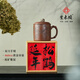 紫來(lái)順宜興手工泡茶杯紫泥刻繪紫砂杯送長(cháng)輩賀壽禮品松鶴延年太湖石杯 【松鶴延年】太湖石杯