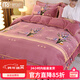 莫代爾冬季加厚牛奶絨珊瑚絨四件套雙面加絨被套法蘭絨床單床上用品冬天 花香怡人(加厚牛奶絨) 床單款 四件套1.8m床被套200*230重約8斤