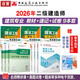 二建教材2026二級建造師教材 建筑專(zhuān)業(yè)教材+真題試卷+考點(diǎn)速記（套裝9冊）中國建筑工業(yè)出版社