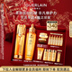 嬌蘭（Guerlain）抗皺緊致套裝全新第四代復原蜜雙效精華護膚品禮盒生日新年禮物