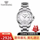 天王表(TIANWANG) 手表女霏系列鋼帶機械女表精致時(shí)尚簡(jiǎn)約腕表 銀色女表51034