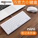 愛(ài)國者巧克力小鍵盤(pán)鼠標套裝有線(xiàn)筆記本外接迷你小型便攜游戲辦公家用超薄USB愛(ài)國者鍵鼠打字適用 白色(單鍵盤(pán))