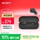 索尼（SONY）WF-C510藍牙/無(wú)線(xiàn)耳機 被動(dòng)降噪 環(huán)境聲模式 長(cháng)效續航 藍牙5.3版本 電腦筆記本網(wǎng)課 黑色