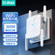 達而穩WIFI信號放大器無(wú)線(xiàn)轉有線(xiàn)ap擴展網(wǎng)口網(wǎng)絡(luò )接收器手機信號增強器擴展中繼器無(wú)線(xiàn)放大器無(wú)線(xiàn)中繼器 WIFI信號放大器 300M
