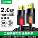 畢亞茲 光纖HDMI線(xiàn)2.0版 15米 4K發(fā)燒級高清線(xiàn) 電腦電視投影儀家庭影院3D視頻線(xiàn)工程裝修連接線(xiàn) HX96