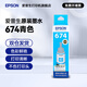 愛(ài)普生（EPSON） T674/673 原裝墨水L850 L805 L801 L810 L1800噴墨打印機6色墨盒墨汁 674C               【青/藍色】