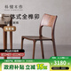 樸愫木作餐椅家用黑胡桃實(shí)木椅子現代簡(jiǎn)約餐桌椅餐廳休閑復古靠背椅書(shū)桌椅 拉圖斯椅*2丨現貨