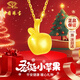中國珠寶（Sino gem）平安果項鏈女士款小蘋(píng)果吊墜平安夜圣誕節禮物送女友老婆女生生日