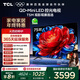 TCL電視 75T5M 75英寸 QD-Mini LED控光 288Hz高刷 QLED量子點(diǎn) WiFi6 超薄 國家補貼