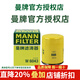 曼牌濾清器（MANNFILTER）機油濾清器/機油濾芯/機濾/機油格W6043 適配 過(guò)濾高品質(zhì) 本田CRV CRV新能源 九代思域