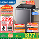 海爾（Haier）【云溪4.0】77E波輪洗衣機11公斤雙動(dòng)力直驅防纏繞全自動(dòng)洗衣機一級能效除菌螨換新補貼15% 10KG【60E頑漬洗】直驅+七維減震+電離除菌