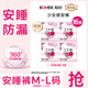 高潔絲（Kotex）夜安褲 安睡褲夜用褲型衛生巾超薄高彈防漏姨媽褲 F碼-均碼 16條 80-140斤 【少女褲】