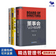 公司治理4本套：董事會(huì )與公司治理（第3版）+寧向東講公司治理：共生的智慧+董事會(huì )：公司治理運作精要+寫(xiě)給企業(yè)家的公司與家庭財務(wù)規劃