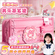 舒星三麗鷗筆袋文具盒女孩高顏值庫洛米鉛筆盒文具袋多功能大容量女生美樂(lè )蒂小學(xué)生一年級3-6初中兒童
