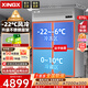 星星（XINGX）四門(mén)冰箱商用四開(kāi)門(mén)冰柜商用雙溫冷藏冷凍風(fēng)冷立式不銹鋼酒店保鮮冰柜BCD-820FA