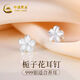 中國黃金（CHINA GOLD）足銀清新梔子花耳釘百搭時(shí)尚花朵耳飾養耳洞生日禮物送女友老婆 梔子花附禮盒證書(shū)