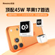 航嘉【更配新機40W】靈動(dòng)F45 Neo充電器45W氮化鎵套裝適用蘋(píng)果iphone17promax16手機快充頭平板充電頭 【45W單頭】雙溫控更低溫 GaN + 石墨烯高效溫控