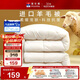 富安娜羊毛被51%進(jìn)口羊毛被子冬被 雙人冬季大豆被芯 約7斤 203*229cm