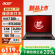 宏碁（acer）暗影騎士龍7 16英寸R7-260銳龍處理器高刷新率游戲本筆記本電腦電競游戲辦公學(xué)生設計吃雞三角洲 【新品首發(fā)】R7-260/16G/1TB /RTX5050