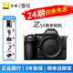 尼康（Nikon）Z5II/z5二代/Z52全畫(huà)幅微單相機 尼康云創(chuàng  )高清旅游vlog視頻攝影數碼照相機 Z5II 單機【24期免息】 標配【送配件禮包，咨詢(xún)可優(yōu)惠】