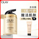 玉蘭油（OLAY）多效面霜50g補水潤膚抗皺緊致保濕面霜圣誕禮物送女友