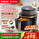 飛利浦（PHILIPS）海星底可視免翻面家用空氣炸鍋6.2L大容量炸烤箱一體 一鍵智能觸控立體熱風(fēng)無(wú)油煎炸 【升級款】全景天窗 6.2L NA332