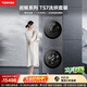 東芝（TOSHIBA）TS7巖板系列洗烘套裝 10公斤大容量滾筒全自動(dòng)洗衣機+變頻熱泵烘干機 純平全變頻DG-10TS7BK+TS7BK