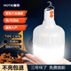 魔鐵（MOTIE）LED充電照明燈家用停電應急燈泡戶(hù)外露營(yíng)超亮移動(dòng)夜市擺攤地攤燈 【10%選擇】12燈珠 續航2-4小時(shí)贈USB充電線(xiàn)
