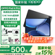 OPPO Pad 4 Pro【國家補貼15%】高通驍龍8至尊版 3.4K超清大屏 辦公學(xué)生學(xué)習游戲刷劇oppopad4pro平板 深空灰 8G+256GB 官方標配丨贈多重好禮