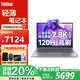 ThinkPad聯(lián)想ThinkBook14+2025銳龍輕薄本14英寸商務(wù)辦公設計師游戲學(xué)生便攜筆記本電腦補貼 推薦R7-8745H 32G 1T TB14 低藍光認證 定制升級