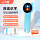 小毛童點(diǎn)讀筆兒童早教點(diǎn)讀機幼兒識字拼音拼讀寶寶啟蒙英語(yǔ)學(xué)習機通用 藍色B版/掃描閱讀所有書(shū)/拼讀/語(yǔ)音翻譯
