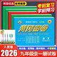 2026新版黃岡密卷九年級上下冊全一冊語(yǔ)文數學(xué)英語(yǔ)物理化學(xué)試卷初三上下冊人教版全套5本復習資料必刷題 九年級全一冊試卷【語(yǔ) 數 英 物 化】5本