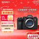 索尼（SONY）Alpha 9 III 新一代全畫(huà)幅微單?速度旗艦 (ILCE-9M3/α9 III）